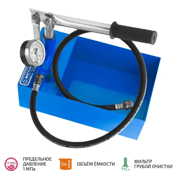 Насос опрессовочный ручной МЕГЕОН 98010 купить по низкой цене | МАКСПРОФИТ
